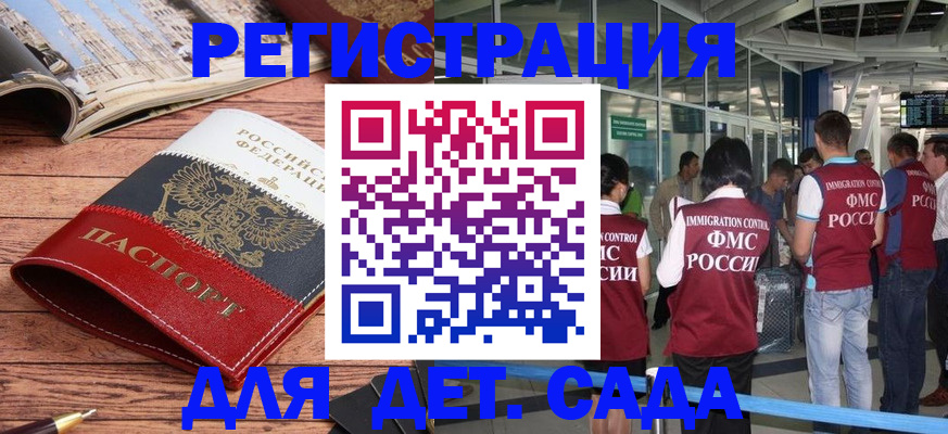 прописка в Ясногорске