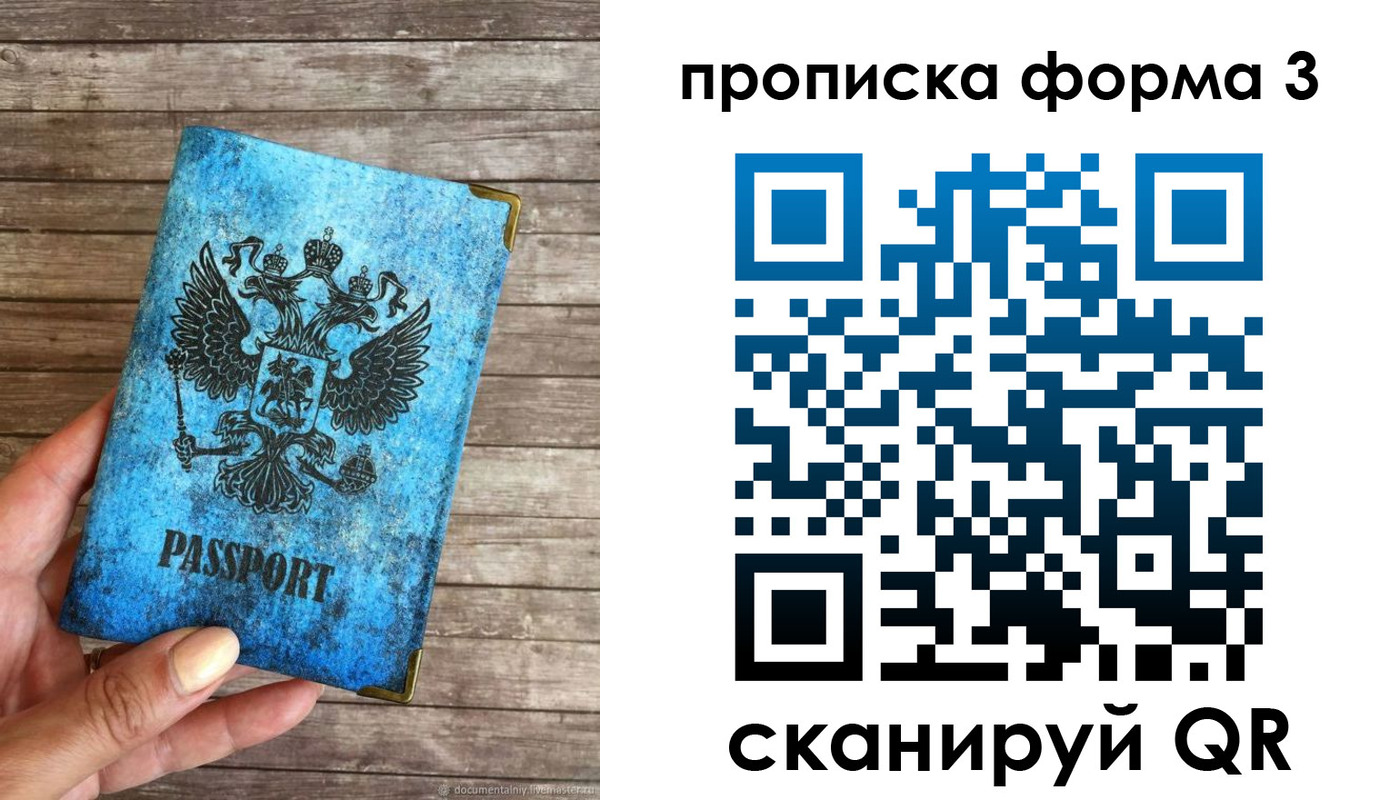 прописка регистрация в Ясногорске