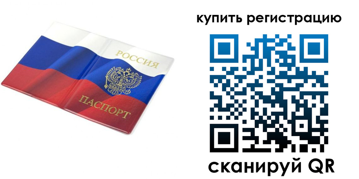 прописка для кредита в Ясногорске