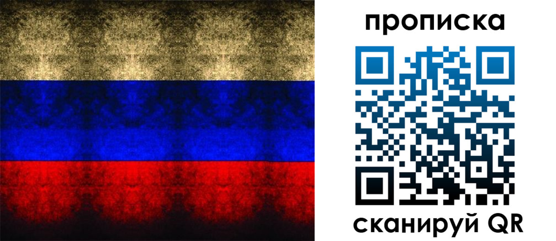 временная прописка в Ясногорске