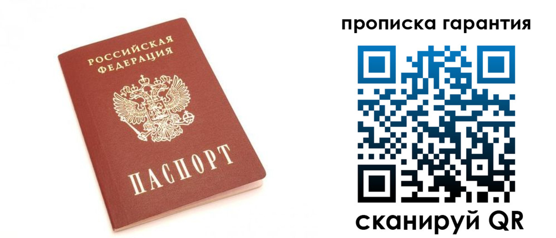 пропишу в квартире в Ясногорске