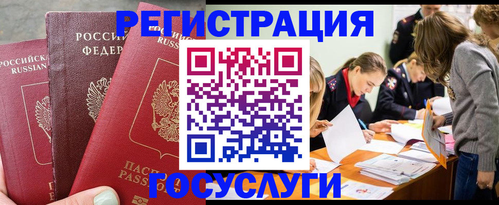 прописка паспорт в Ясногорске