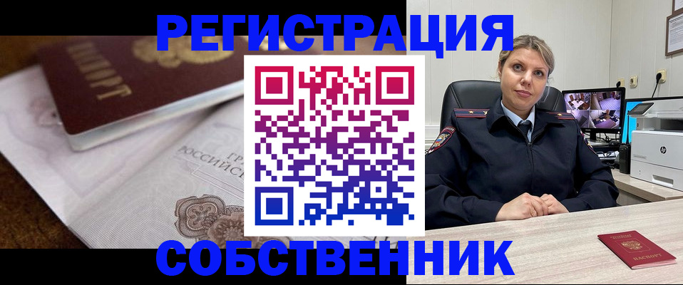 прописка для военкомата в Ясногорске