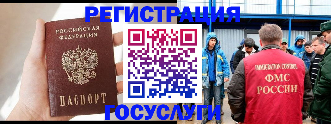 прописка для работы в Ясногорске