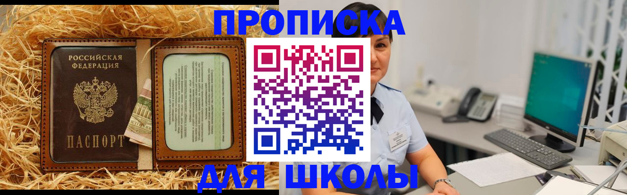 прописка гарантия в Ясногорске