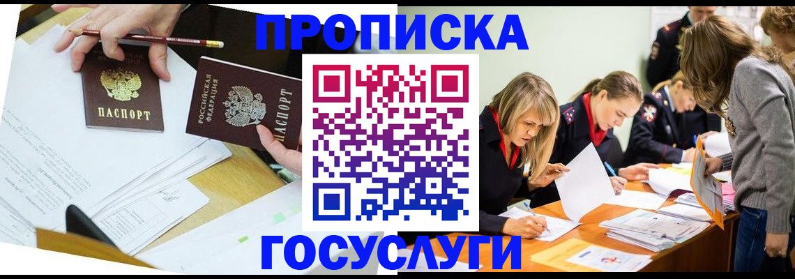 регистрация в Ясногорске