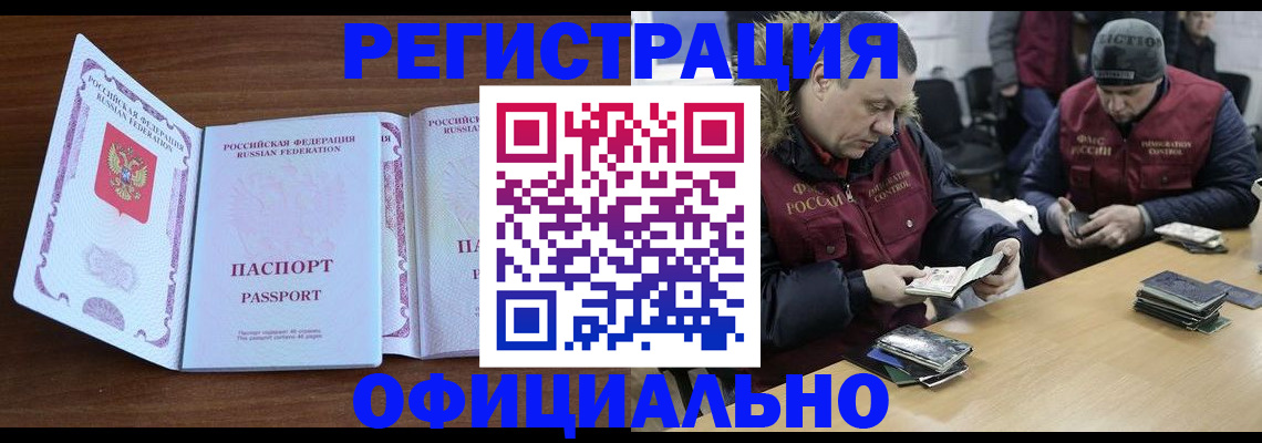 миграционный учет в Ясногорске